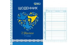 Щоденник шкільний 22218  60г  7БЦ  143х200 мм  48 арк. Матова ламінація Тверда палітурка (1/10)