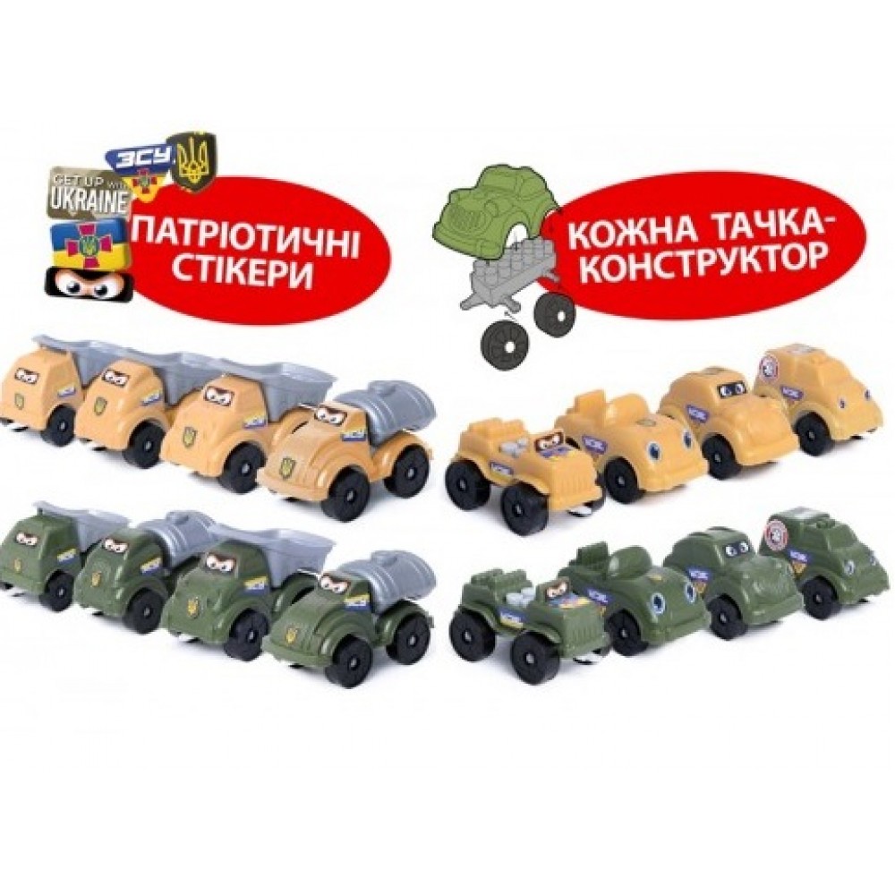 Військовий автомобіль  Тачки ЗСУ  з патріотичними наліпками 5390 MAXiMUS
