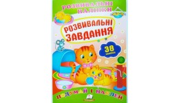 Подивись і наклей: Розвивальні завдання (з наліпками) П 10сторінок 165х220мм