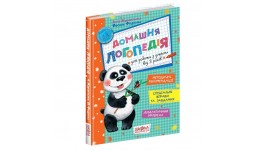 Домашня логопедія А4 112 сторінок А. Журавльова  В. Федієнко (у) Ш