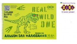 Альбом  Zibi  А4 20 арк 1443-15 для малювання пружина  DINO салатовий (4)
