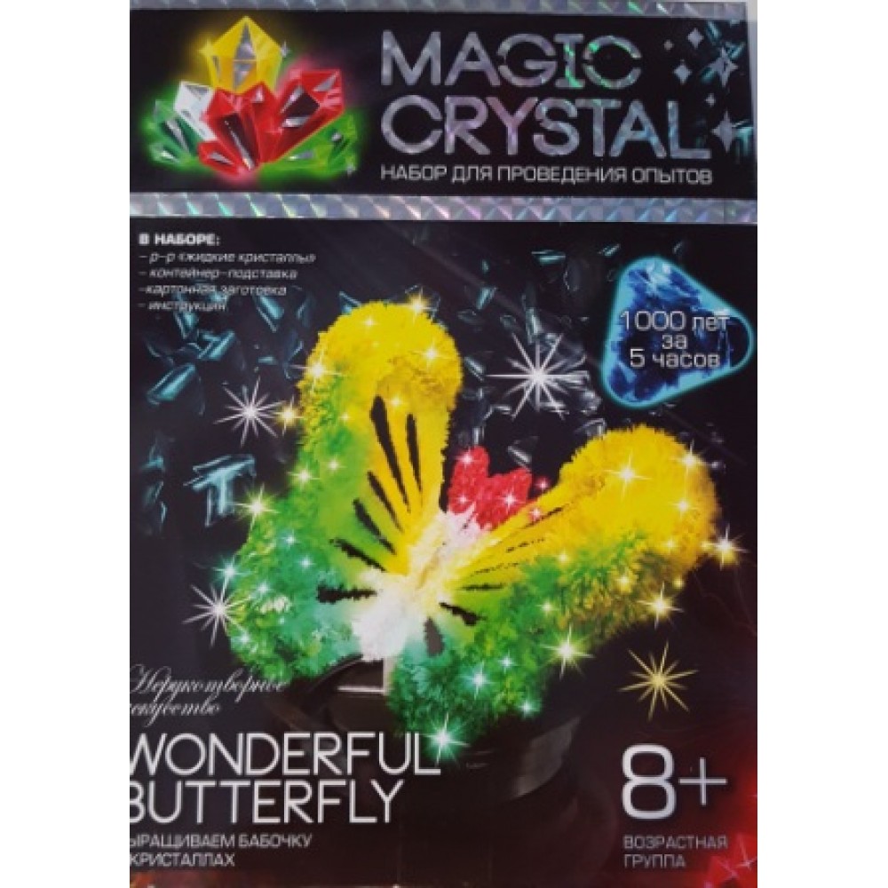 Набір для проведення дослідів 01-05 Magic Crystal Метелик(1/8) ДТ