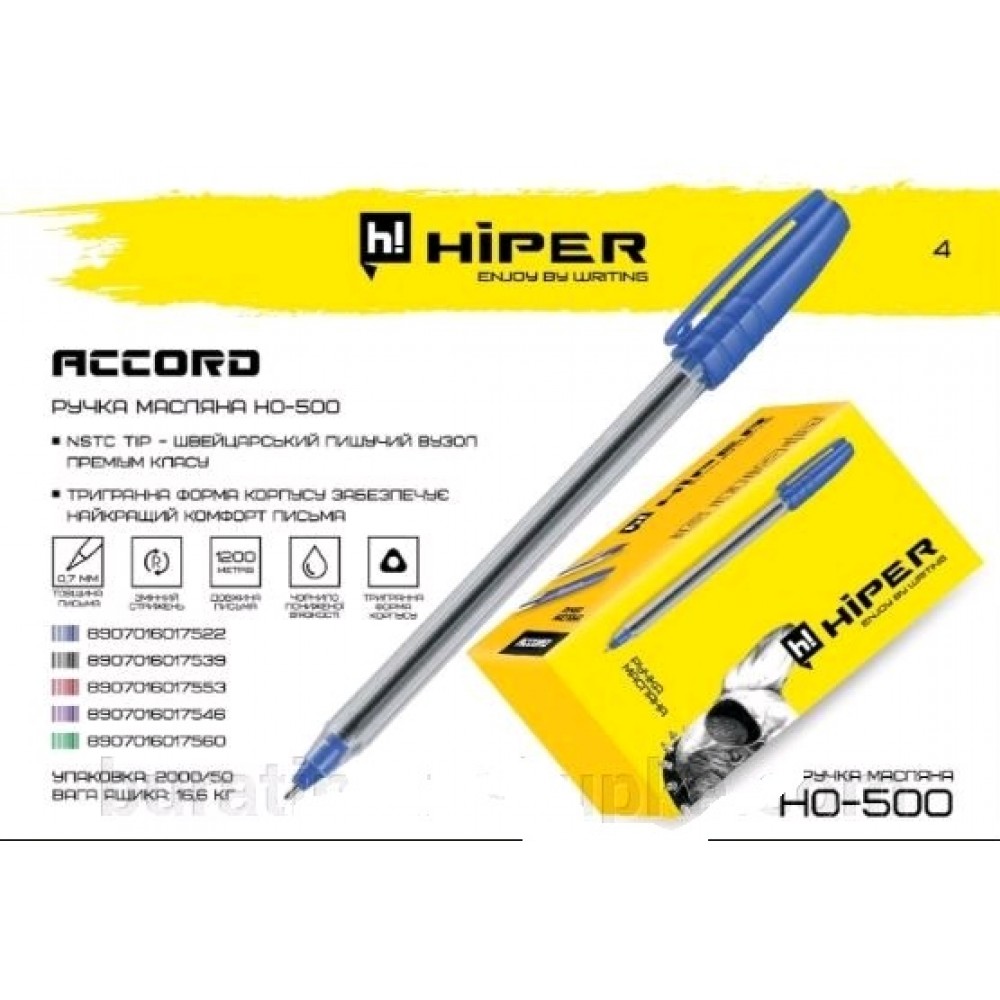 Ручка масляна HIPER Accord HO-500 0 7мм  синя (50 шт. в упаковці)/1000