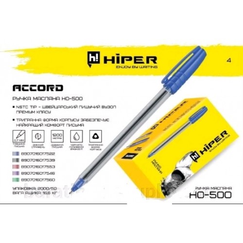 Ручка масляна HIPER Accord HO-500 0 7мм  синя (50 шт. в упаковці)/1000
