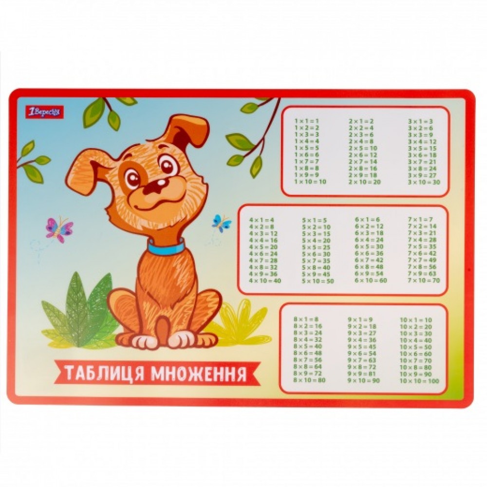Накладка на стіл пластикова 1 Вересня таблиця множення  Zoo Land  43*29 см