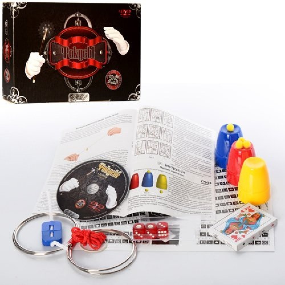 Фокуси 25  DANKO TOYS(1/5) 25 найкращих фокусів світу + DVDдиск  коробка 34*22*6см