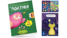 Книга з наліпками  Монстрики: Монстрики в лісі  12 сторінок 165х235 мм вид-во Талант