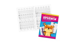 Прописи  Графічні вправи  0010U 16 сторінок розмір 22.5х16.5 см