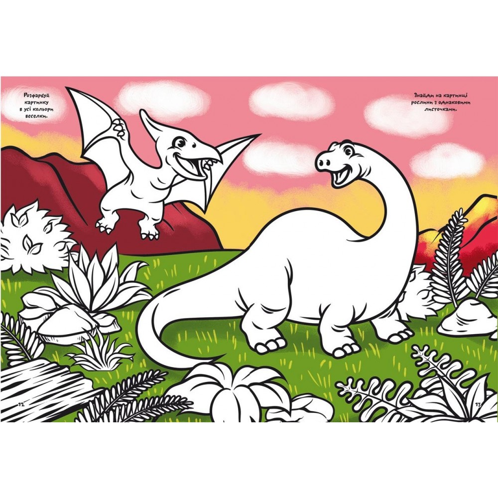 Перша кольорова розмальовка з розвивальними завданнями: Малюємо динозаврів (у) КБ 210*290мм