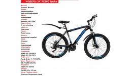 Велосипед 24 Velobaik  TX900 spoke BLUE