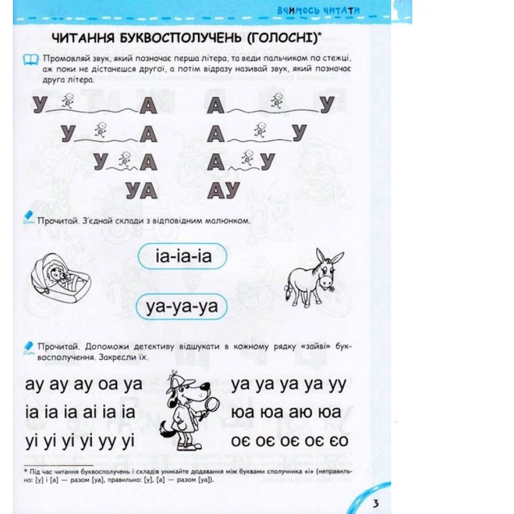 Крок до школи (5+) Ми готуємось до школи без проблем.Хітова мегазбірка. В.Федієнко вид-во Школа