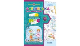 Подарунок маленькому генію (4-7р): А4 Англійська для дошкільнят В.Федієнко Т.Жирова (англ/укр)Ш