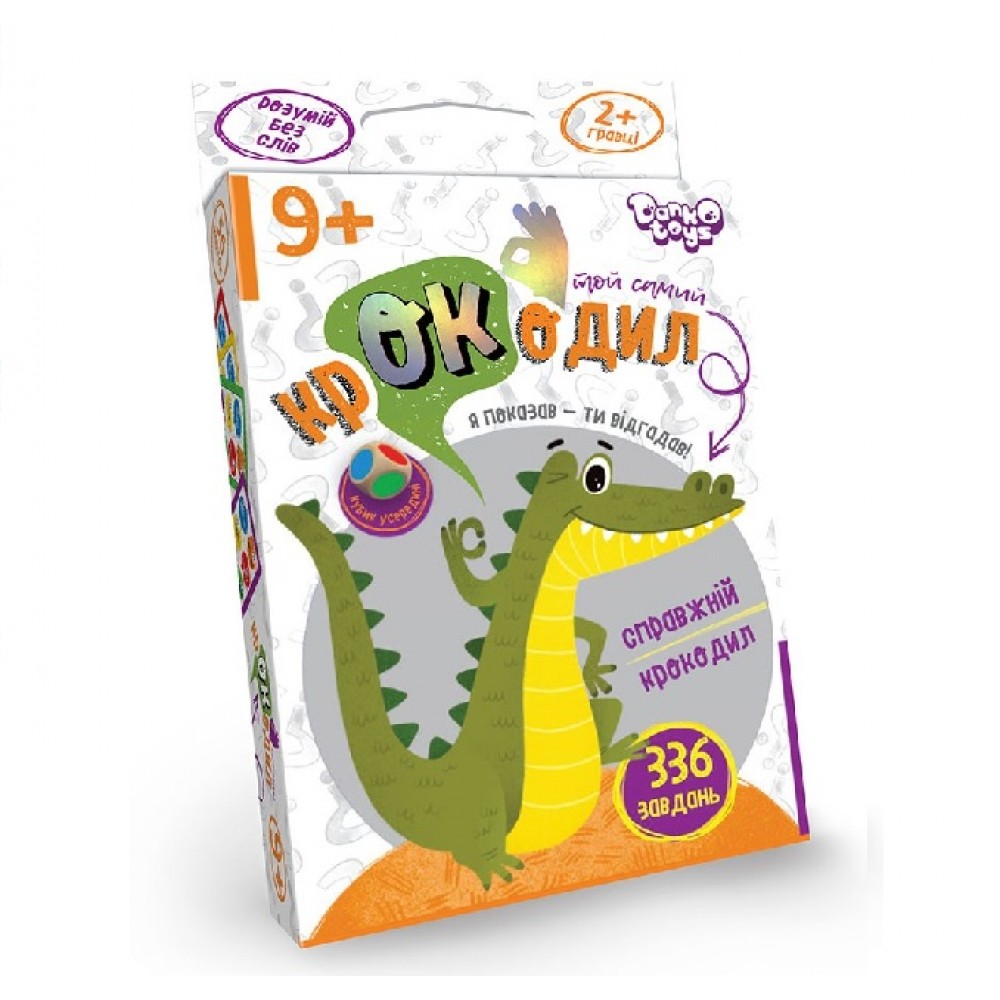 Гра карткова  Той самий крокодил  CROC-02-01U 56 карток 9*13*12.5см TM Danko Toys (1/16)