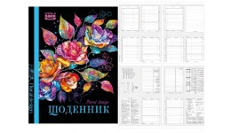 Щоденник шкільний 55г  7БЦ  143х200 мм  40 арк. Матова ламінація диз:24070