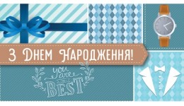 Конверт для грошей  122  З днем народження  (10)