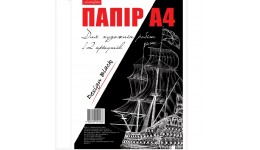 Папір А4 для художніх робіт ТЕТРАДА на 12арк.ЧОРНИЙ в п/е пакеті (1/30)