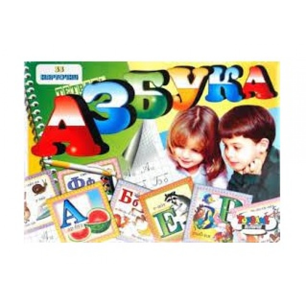 Настільна гра  Азбука 33 карточки  в коробці 22*30 см