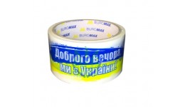 Клейка стрічка пакувальна (Скотч) BUROMAX 7007-70 48мм*35м  Доброго вечора ми з України (6шт)