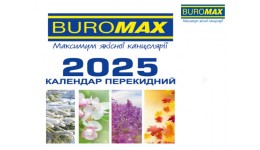 2025 Календар перекидний BUROMAX 2104  88 Х133мм(1/40)