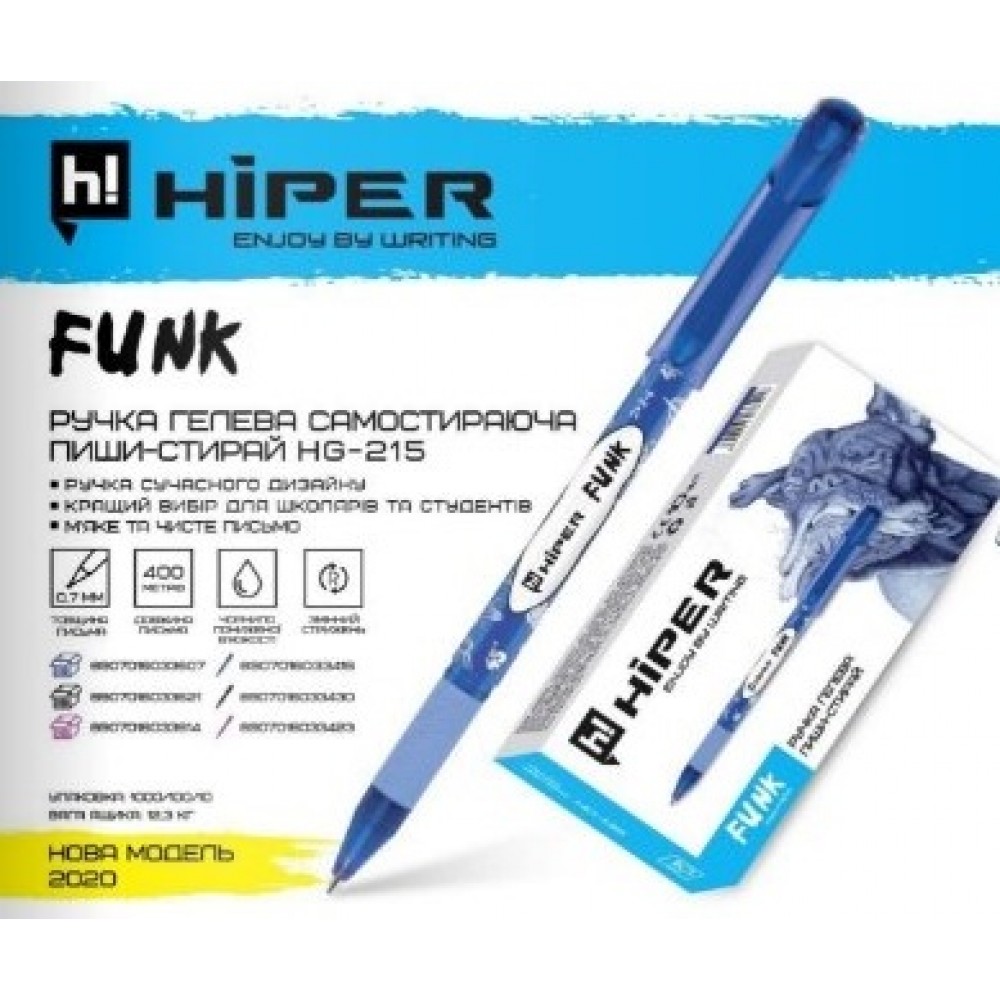 ПИШИ-СТИРАЙ Ручка гелева HIPER Funk HG-215 фіолетова 0 7мм (10 штук в упаковці)