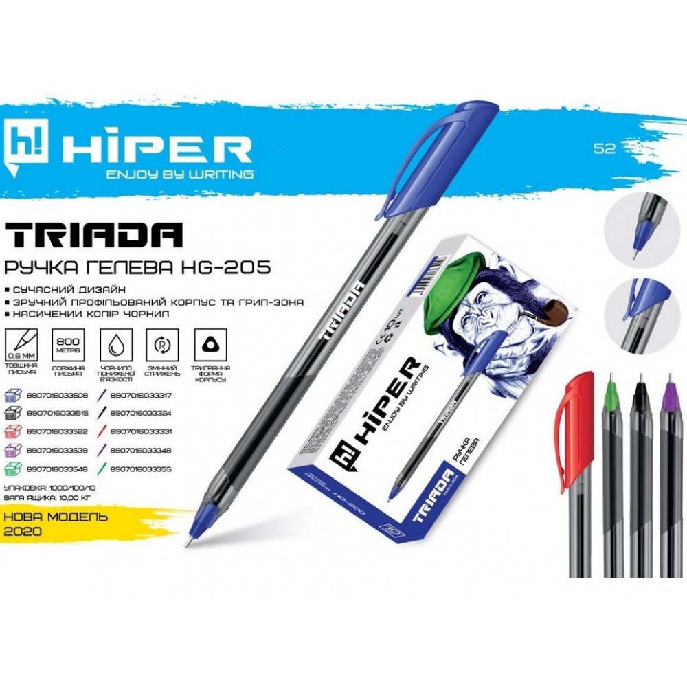 Ручка гелева HIPER Triada HG-205 0.6 фіолетова (10/100)