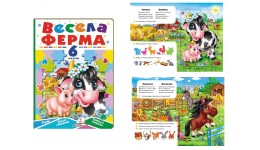 Книжка-пазл А5: Весела ферма (6 пазлів) 12 сторінок р.165х235мм (укр.мова) вид-во Пегас