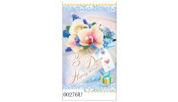 Конверт для грошей 00276  З Днем народження  (10 шт. в упаковці)