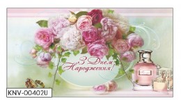 Конверт для грошей 00402  З Днем народження  (10 шт. в упаковці)