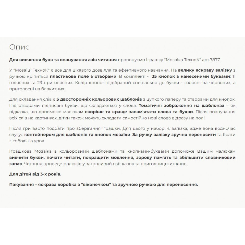 Мозаїка ТехноК арт.7877 37.5*29.2*4.7 см