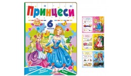 Книжка-пазл А5: Принцеси (6 пазлів)  12 стор. р.165х235мм (укр.мова) вид-во Пегас