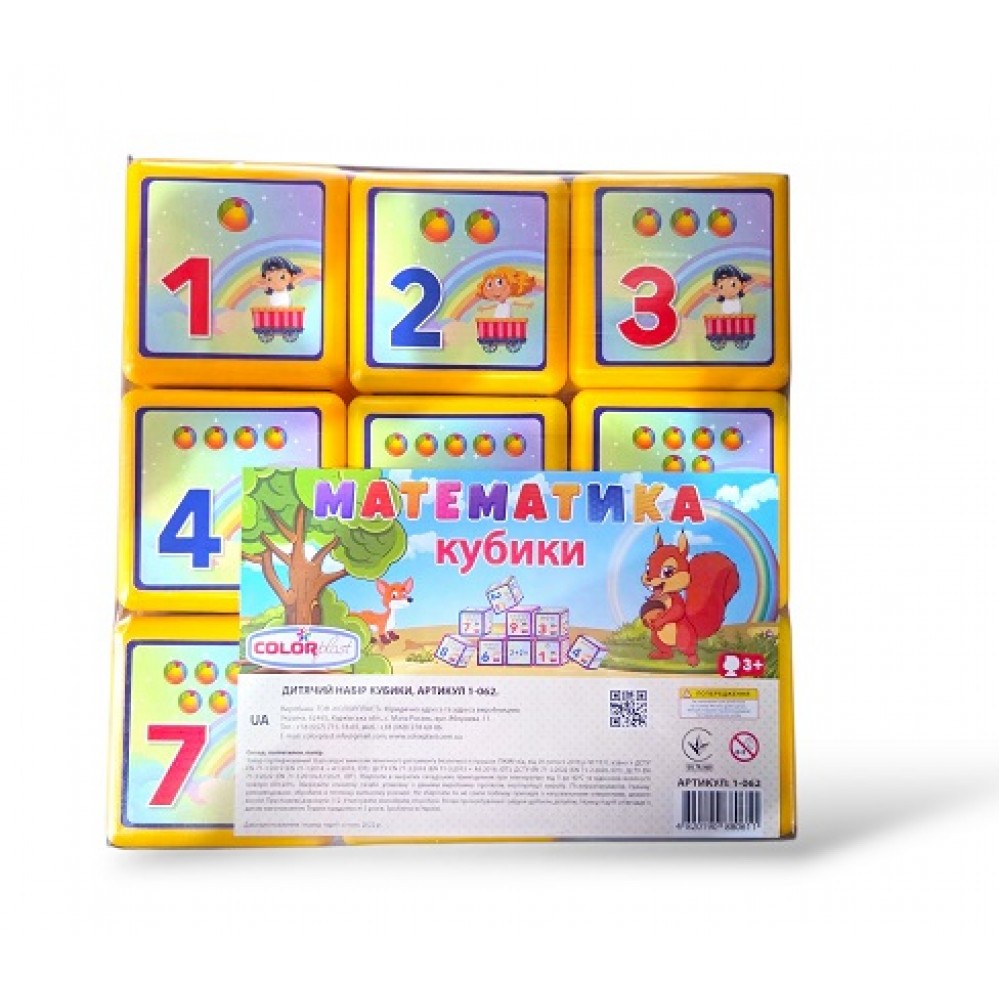 Кубики Математика 1-062 COLOR plast 85mm (9 деталей)  пакет пвх  розмір 270х90х270мм