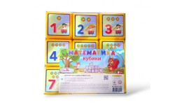 Кубики Математика 1-062 COLOR plast 85mm (9 деталей)  пакет пвх  розмір 270х90х270мм