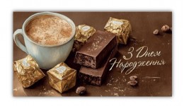 Конверт для грошей  0213  З Днем народження   (10 шт в упаковці)