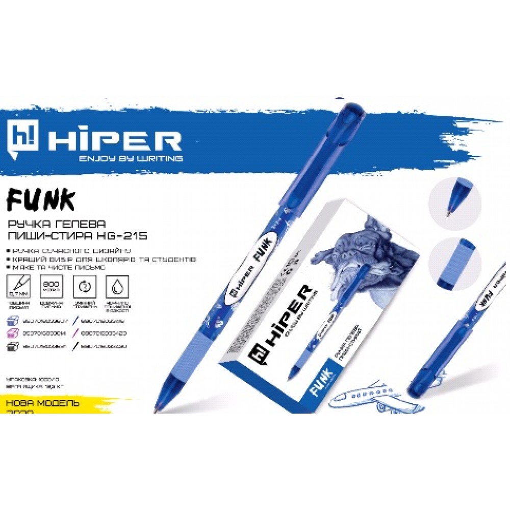 ПИШИ-СТИРАЙ Ручка гелева HIPER Funk HG-215 синя 0 7мм (10 штук в упаковці)