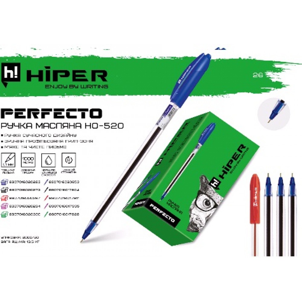 Ручка масляна HIPER Perfecto HO-520 1 00 мм  чорна (50 шт. в упаковці)