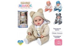 Пупс Грайливий малюк GD 0005 I UA 47см  м`яконабивний  музика-звук (укр)  казка 4 кол. в короб.