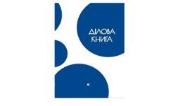 Ділова книга А4   80 арк Figures Pattern-2-1 обкл.-тверда  клітинка  (1) Синя ТМ АртПрин