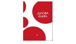 Ділова книга А4   80 арк Figures Pattern-2-2 обкл.тверда клітинка (1) Червона ТМ АртПринт