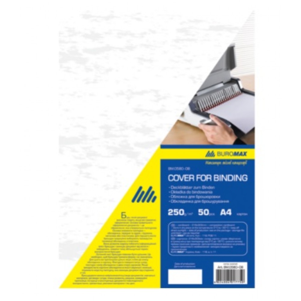 Обкладинка для брошуровання А4 BUROMAX 0580-12 картон.  під шкіру  250мкм (50шт/уп) БІЛА