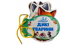 Розумні книжки для малят Дикі тварини  цупкий картон  7 сторінок вид-во Пегас