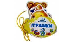 Розумні книжки для малят Іграшки  цупкий картон 7 сторінок  вид-во Пегас
