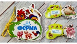 Розумні книжки для малят Ферма 7 сторінок  картон вид-во Пегас