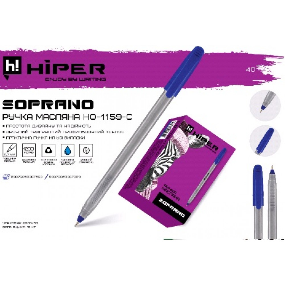 Ручка масляна HIPER Soprano HO-1159-С синя 1 00 мм (50 шт. в упаковці)/1000