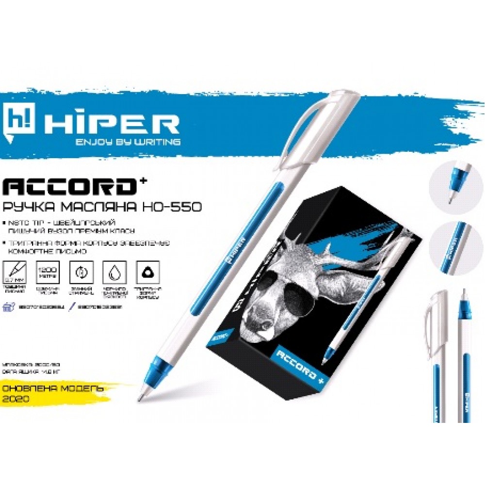 Ручка масляна HIPER Accord+ HO-550 0 7мм синя  тригранна (50 шт. в упаковці)