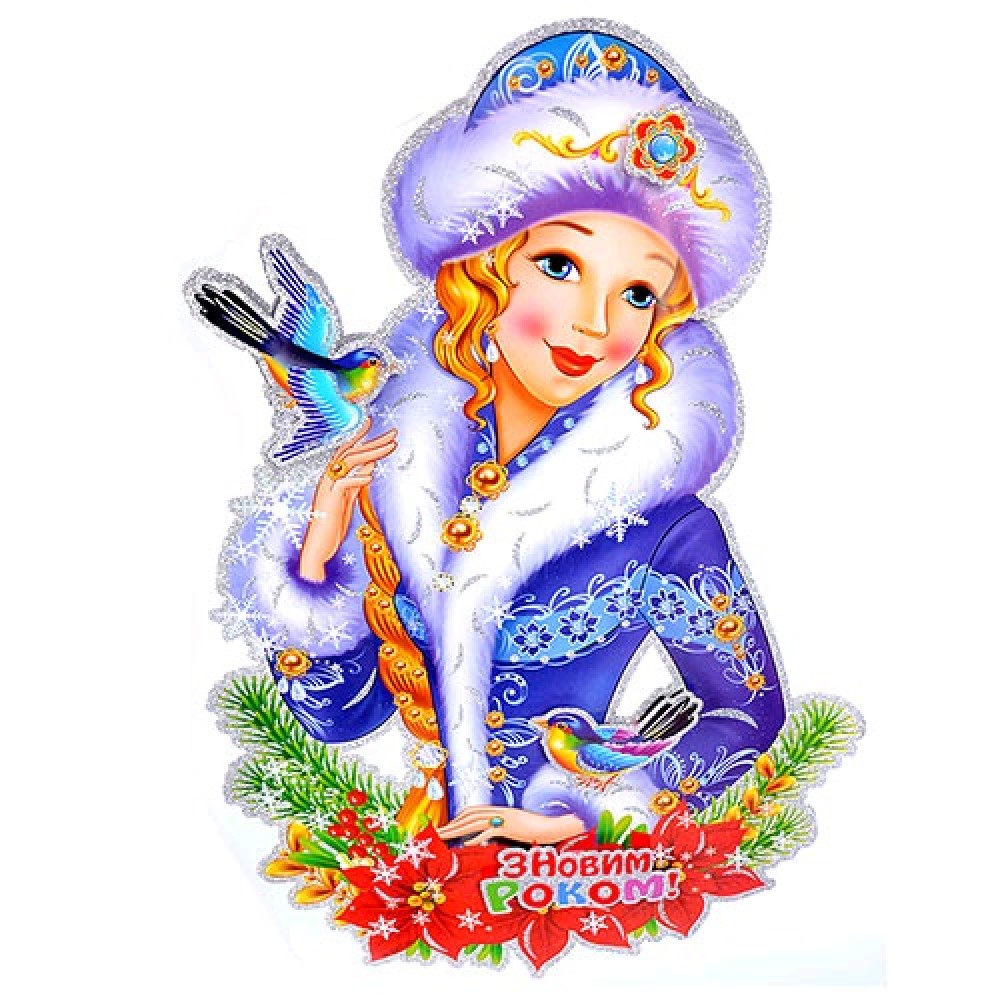 Декор новорічний картон 37*53см R87320 Снігурочка