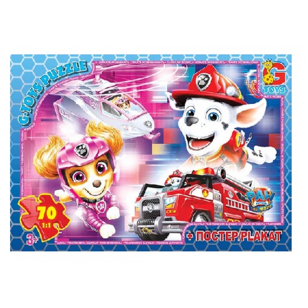 Пазли G-Toys   70 елем Paw Patrol (Щенячий патруль) в коробці+плакат 19*13*3 см