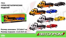 АВТОПРОМ Машина метал 7411  евакуатор+машинка  1:50 4 види  в коробці 23 5*6*7см