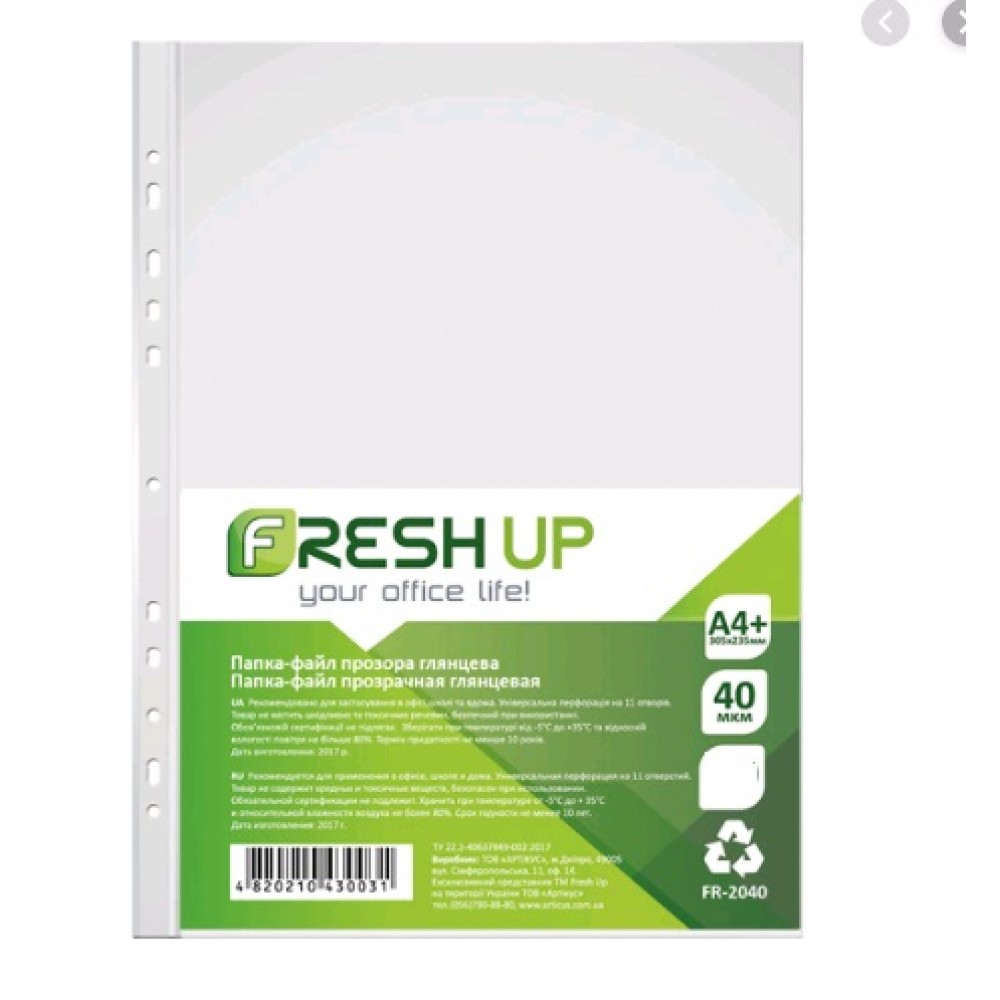 Файл А4+ Fresh Up FR-2040-20 глянець 40мкм( 20 шт/уп) (1/200)