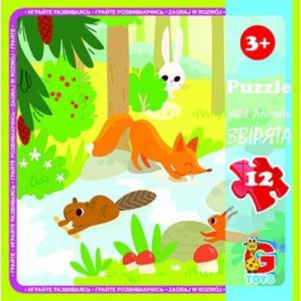 Пазли G-Toys   12 елем Лісові мешканці 07  13 5*10*5 см  в коробці