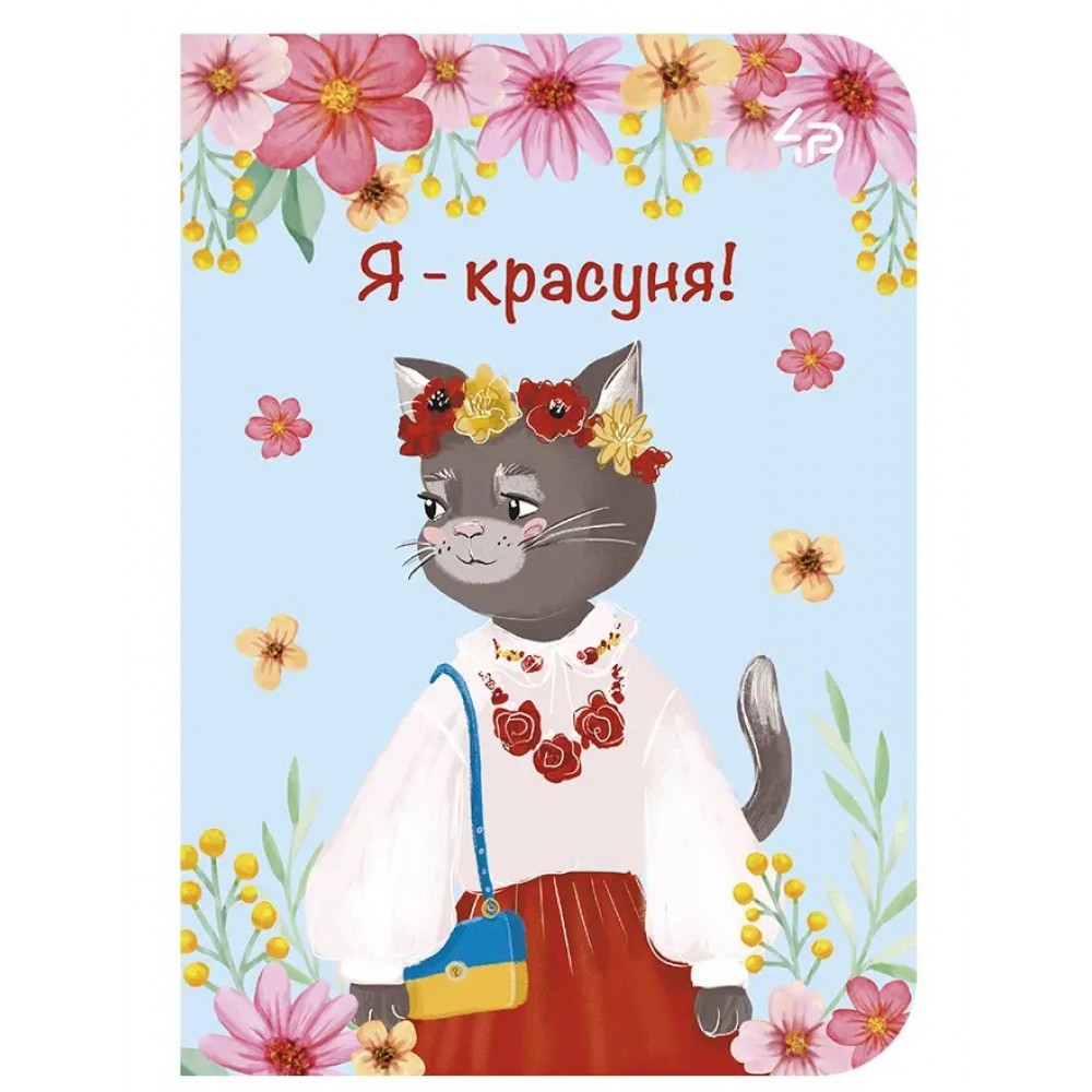 Блокнот А6 PROFIPLAN  48арк.  Ukrainian cats  one  скоба безлін